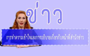 ข่าว